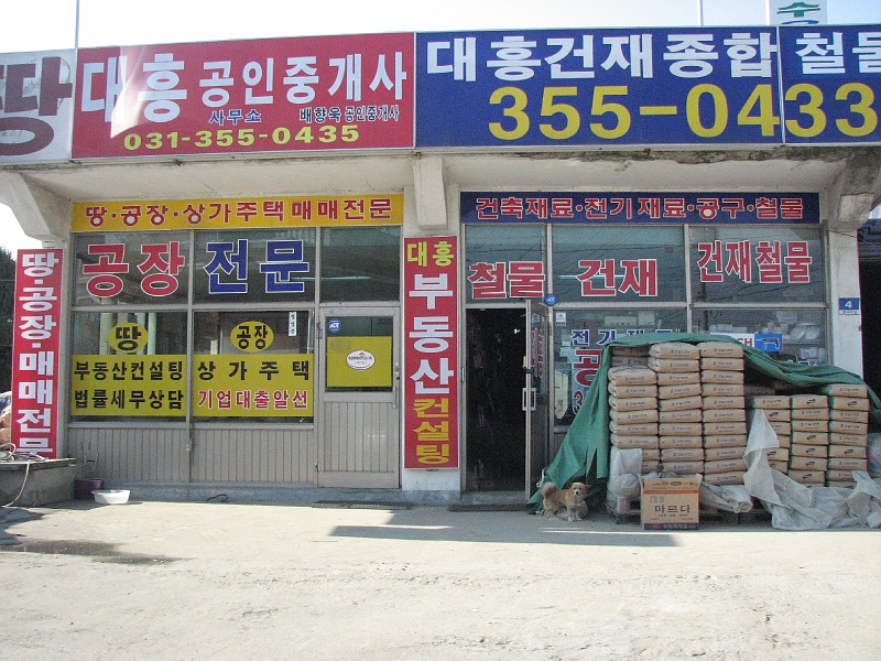 seoul_046.jpg - Little restaurant we ate at